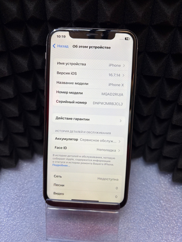 Мобильный телефон Apple iPhone X