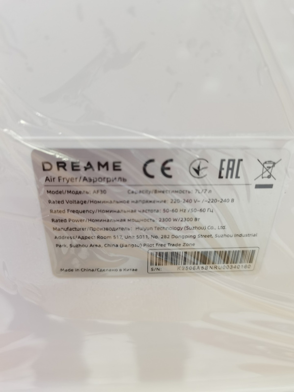 Аэрогриль  Dream  af30