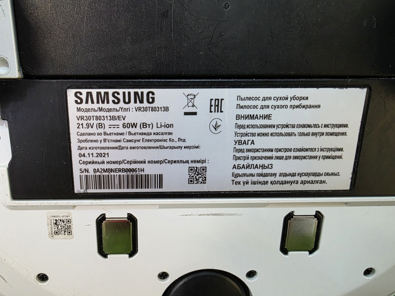 Пылесос Samsung VR30T80313B