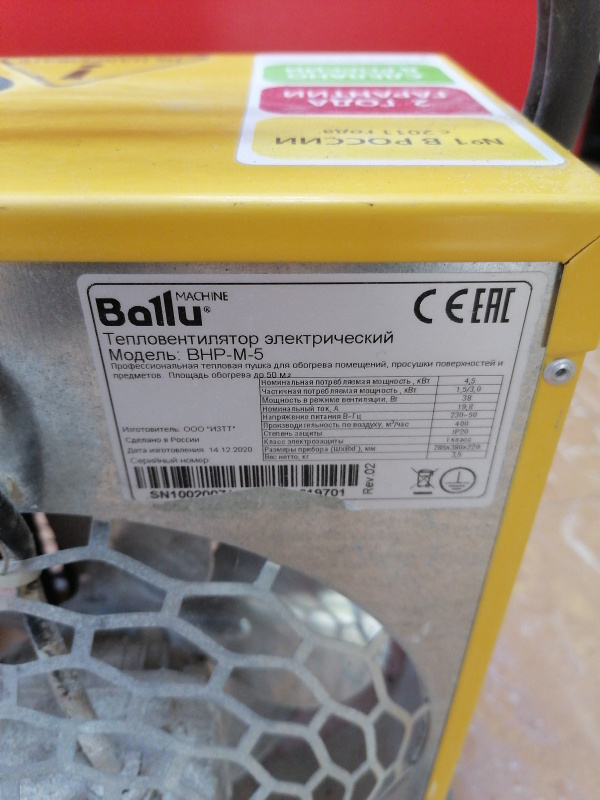 теплопушка Ballu 5000вт 380в