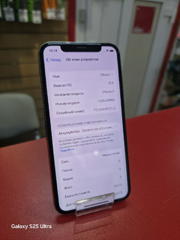 Мобильный телефон Apple iPhone X